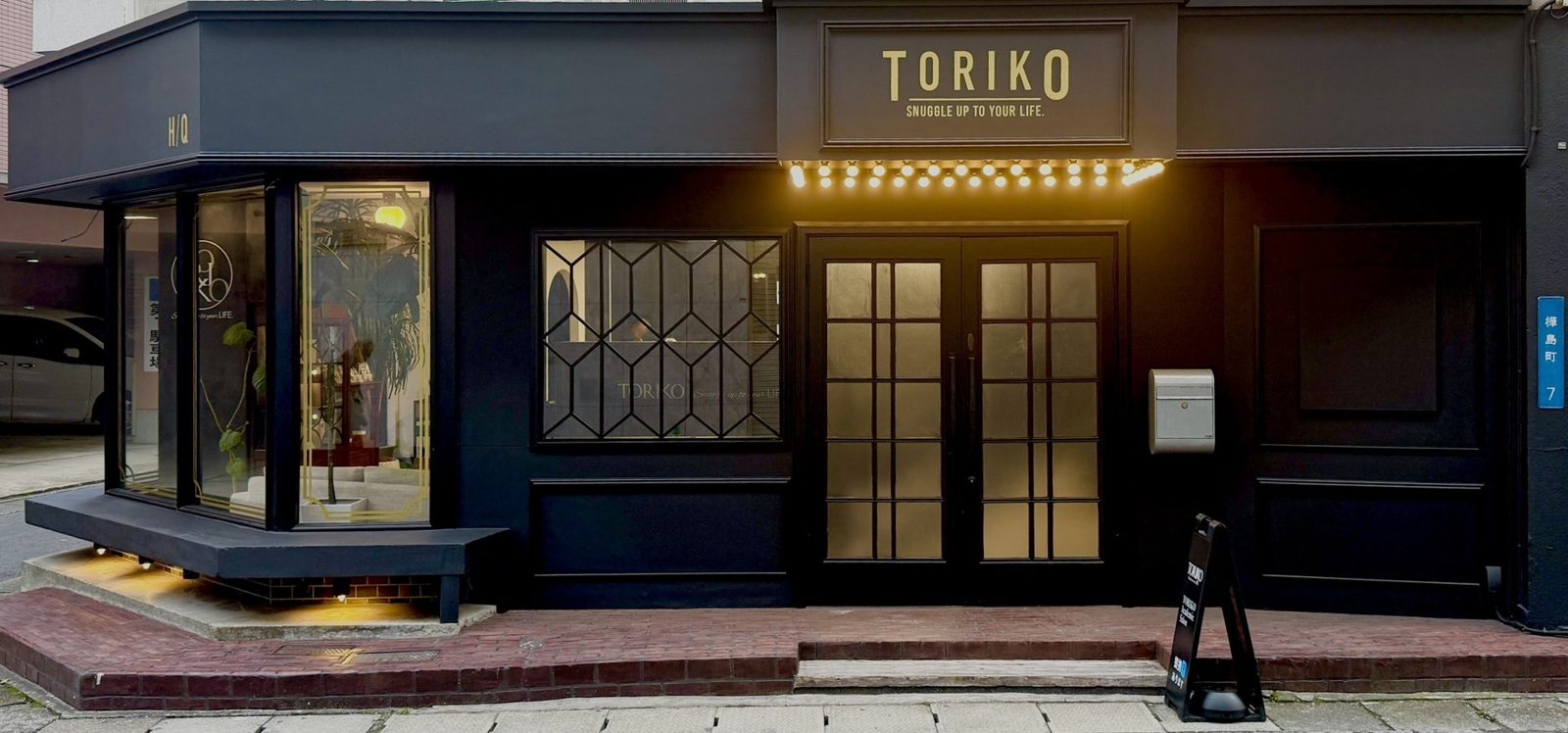 TORIKO 本店 の外観
